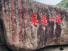 -九鲤湖风景区
