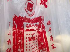 -石头门坎