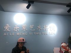 -爱乐蒙艺术古筝钢琴声乐(双楠红牌楼校区)