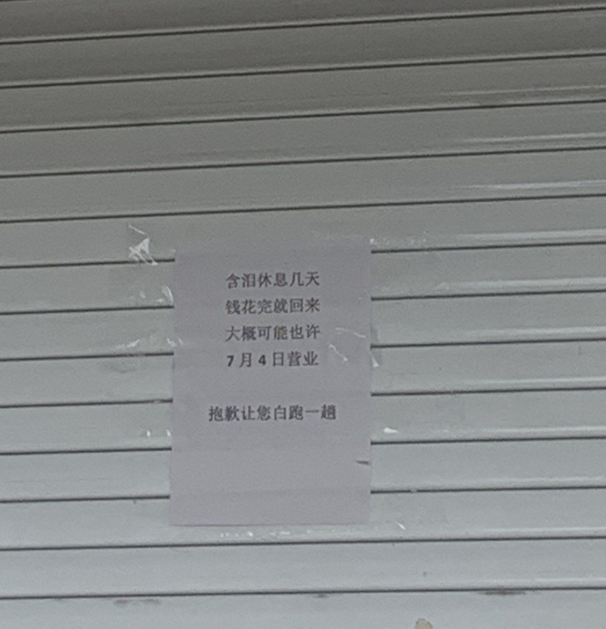 7.3打卡跑空随拍补发