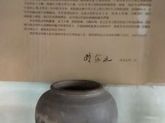 -古陶文明博物馆