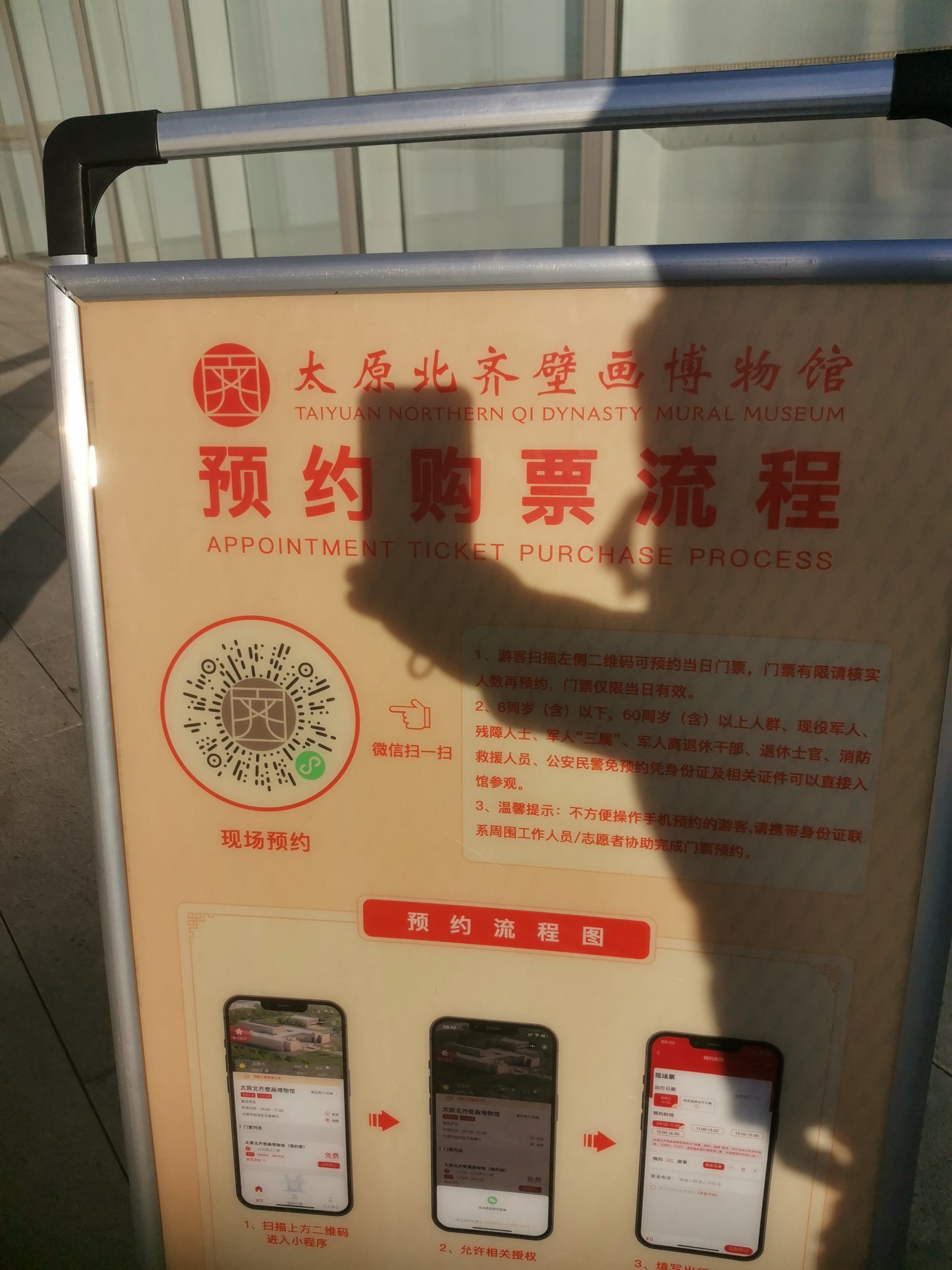 太原北齐壁画博物馆现场预约票,9点前到场最佳