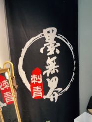 -墨無界刺青TATTOO