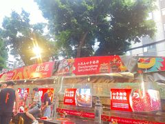 -镇江龙·火锅串串(武侯祠店)