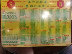 -顺记冰室(宝华路店)