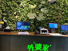 -外婆家(杭州马塍店)