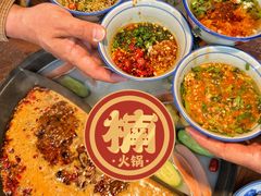 -楠火锅(仁恒梦中心店)