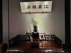 -江南雅厨(李公堤店)