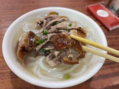 烧鹅濑粉-凌舍好烧鹅(中山路店)