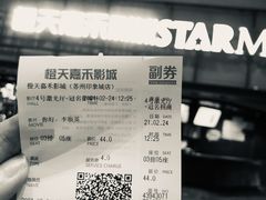 -橙天嘉禾影城(苏州印象城店)