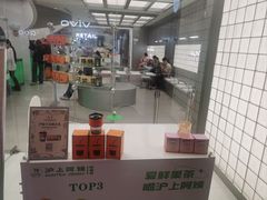 -沪上阿姨·臻选茶饮(上海环球港店)