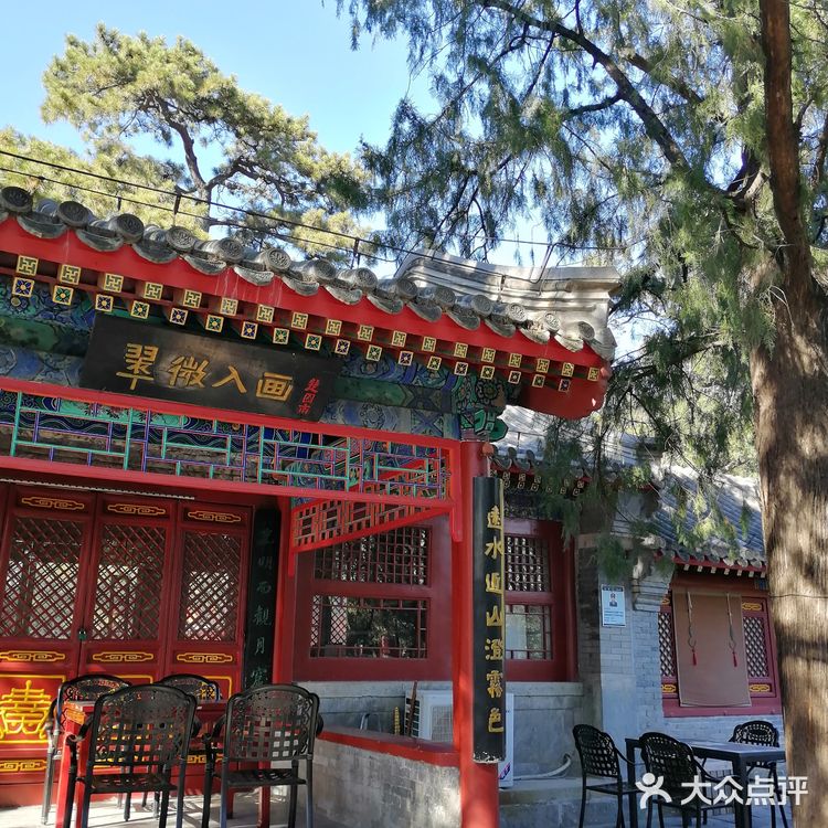 京西古刹八大处