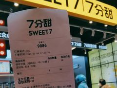 -7分甜(天津南开大悦城店)