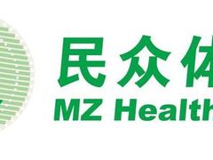 -重庆民众体检中心(奥体分院)