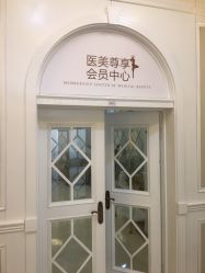 -北京嘉禾妇儿医院·产后康复中心