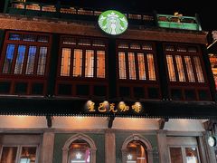 -星巴克臻选(北京前门大街店)