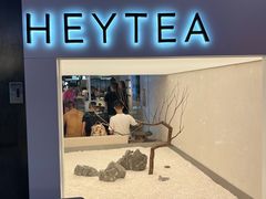 -喜茶(上海正大广场店)