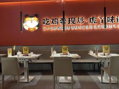 -虎丫炒鸡(金水龙子湖时光里店)