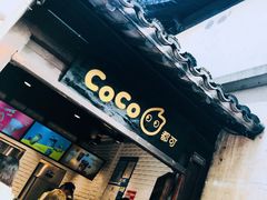 门面-CoCo都可(惠山古镇店)