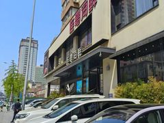 -连鹭海鲜·海肠捞饭·海胆饭(星海店)