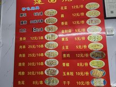 -建国烧烤(建乐路店)
