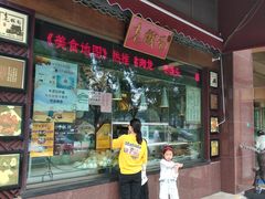 门面-老城南食府(宣武门东大街店)