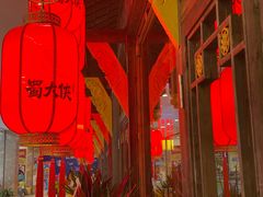 -蜀大侠火锅(森兰花园城店)