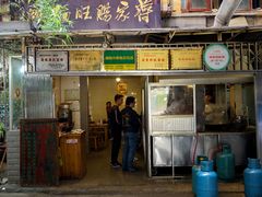 门面-蒋家肠旺面馆老店(合群路店)