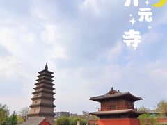 -正定古城-开元寺