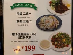 菜单-TAMATI(巴黎贝甜韩式西餐厅店)