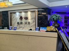 -懂生足疗SPA·康怡(天河北店)