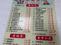 -小雨点糖水店(中兴街分店)