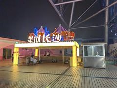 -星城之眼摩天轮