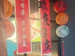 -山葵说·泥炉烤肉(泰达时尚E街区店)