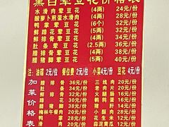 -黑白荤豆花(双凤路店)