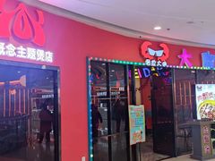 -万达广场(齐齐哈尔建华店)