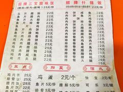 菜单-潮香兴煲仔饭(莲花路店)