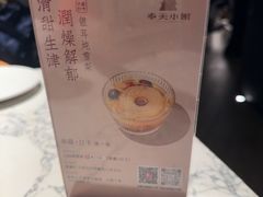 -奉天小馆·非遗东北菜(济南万象城店)