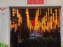 -鹅滋道(甘坑古镇店)