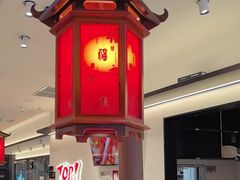 -和府捞面(曹路花园城店)