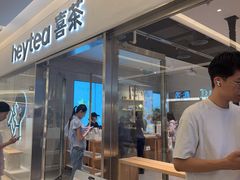 -喜茶(北京财富购物中心店)