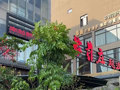 -印象芽庄越式餐厅(东兴店)