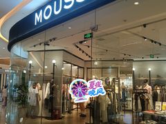 -天河城购物中心