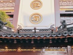 门面-绿波廊(豫园店)