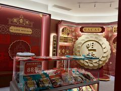 -咀香园饼家(大三巴店)
