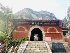 -藏山旅游风景区