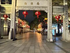 -三坊七巷历史文化街区