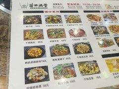 -苗姑酒堂(仁义社区店)