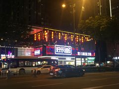 -好乐迪量贩KTV(春熙路香槟广场店)