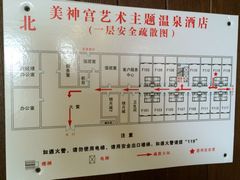 -北京美神宫艺术主题温泉酒店